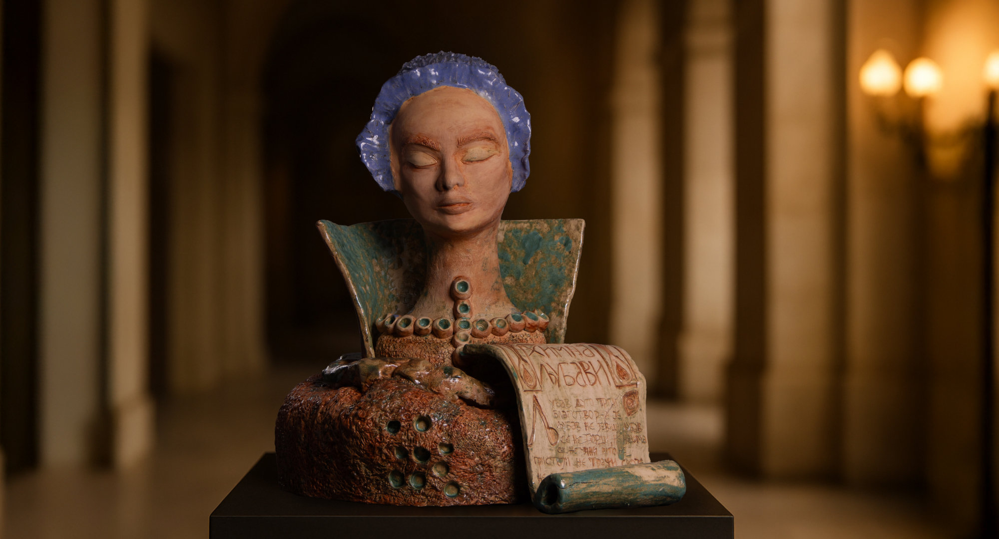 Papirus duše: Himna ljubavi